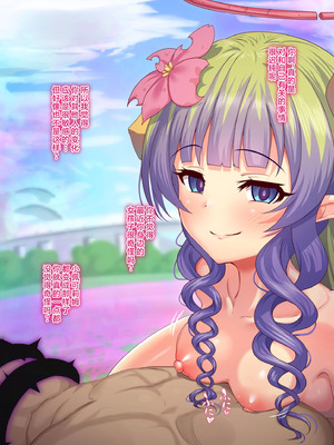 [ユメジダケ] 完堕ち済みのアメスさまに寝取られ報告されるお話 (プリンセスコネクト!Re：Dive) [不咕鸟汉化组]_05