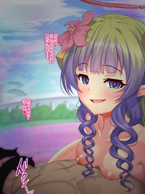 [ユメジダケ] 完堕ち済みのアメスさまに寝取られ報告されるお話 (プリンセスコネクト!Re：Dive) [不咕鸟汉化组]_07