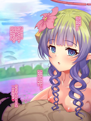 [ユメジダケ] 完堕ち済みのアメスさまに寝取られ報告されるお話 (プリンセスコネクト!Re：Dive) [不咕鸟汉化组]_08