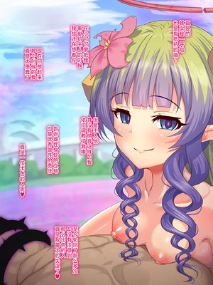 [ユメジダケ] 完堕ち済みのアメスさまに寝取られ報告されるお話 (プリンセスコネクト!Re：Dive) [不咕鸟汉化组]_09