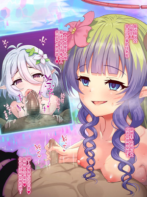 [ユメジダケ] 完堕ち済みのアメスさまに寝取られ報告されるお話 (プリンセスコネクト!Re：Dive) [不咕鸟汉化组]_18