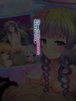 [ユメジダケ] 完堕ち済みのアメスさまに寝取られ報告されるお話 (プリンセスコネクト!Re：Dive) [不咕鸟汉化组]_29