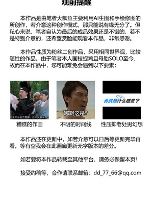 [NT00 Fans' Fan-Created Works]Date with sexy Yura (Ongoing)[Half AI Generated] ｜ 和更骚的尤菈约会（更新中）【大鲫鱼AI+修图】_03