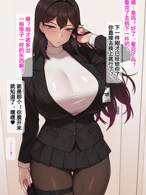 [NT00 Fans' Fan-Created Works]Date with sexy Yura (Ongoing)[Half AI Generated] ｜ 和更骚的尤菈约会（更新中）【大鲫鱼AI+修图】_32