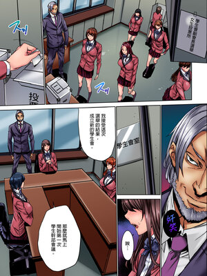 [OUMA (MENSスクリーモ)]イクぅッ!全校生徒の前で公開絶頂させられたJKの末路|要高潮了！在全校學生面前被公開高潮的女高中生末路 1-3[中国翻訳][無修正]_008