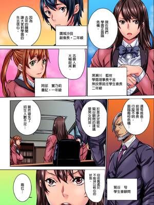 [OUMA (MENSスクリーモ)]イクぅッ!全校生徒の前で公開絶頂させられたJKの末路|要高潮了！在全校學生面前被公開高潮的女高中生末路 1-3[中国翻訳][無修正]_009