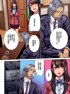 [OUMA (MENSスクリーモ)]イクぅッ!全校生徒の前で公開絶頂させられたJKの末路|要高潮了！在全校學生面前被公開高潮的女高中生末路 1-3[中国翻訳][無修正]_032