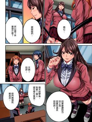 [OUMA (MENSスクリーモ)]イクぅッ!全校生徒の前で公開絶頂させられたJKの末路|要高潮了！在全校學生面前被公開高潮的女高中生末路 1-3[中国翻訳][無修正]_065