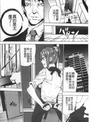 [OUMA (エロマンガ島)]続+姪飼育 [中国翻訳][疏碼][黑暗掃圖、風的工房]_009