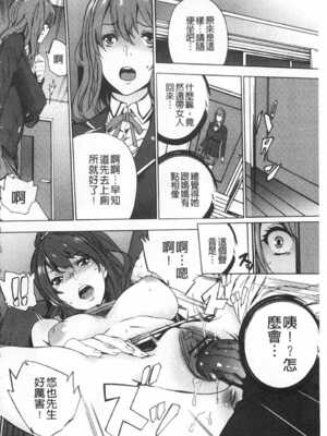 [OUMA (エロマンガ島)]続+姪飼育 [中国翻訳][疏碼][黑暗掃圖、風的工房]_015