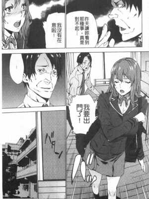 [OUMA (エロマンガ島)]続+姪飼育 [中国翻訳][疏碼][黑暗掃圖、風的工房]_022