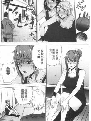 [OUMA (エロマンガ島)]続+姪飼育 [中国翻訳][疏碼][黑暗掃圖、風的工房]_023