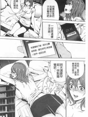 [OUMA (エロマンガ島)]続+姪飼育 [中国翻訳][疏碼][黑暗掃圖、風的工房]_033