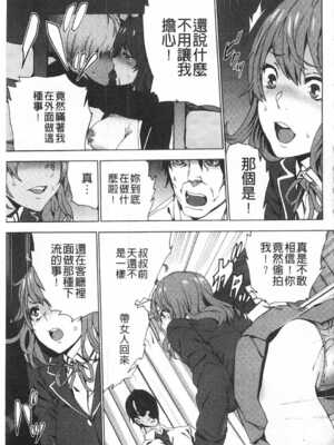 [OUMA (エロマンガ島)]続+姪飼育 [中国翻訳][疏碼][黑暗掃圖、風的工房]_048