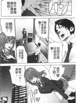 [OUMA (エロマンガ島)]続+姪飼育 [中国翻訳][疏碼][黑暗掃圖、風的工房]_049