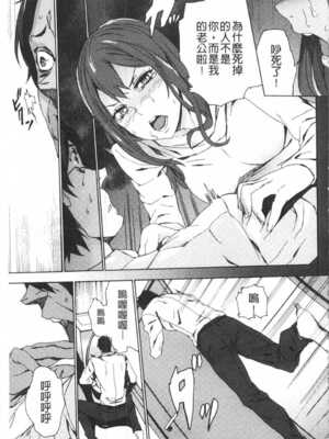 [OUMA (エロマンガ島)]続+姪飼育 [中国翻訳][疏碼][黑暗掃圖、風的工房]_064
