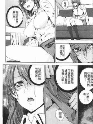 [OUMA (エロマンガ島)]続+姪飼育 [中国翻訳][疏碼][黑暗掃圖、風的工房]_070