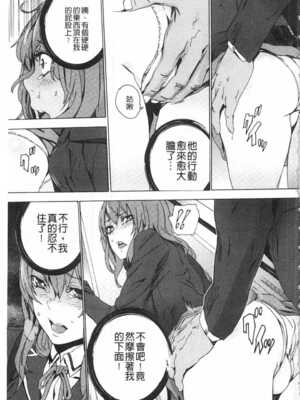 [OUMA (エロマンガ島)]続+姪飼育 [中国翻訳][疏碼][黑暗掃圖、風的工房]_076