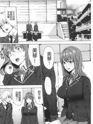 [OUMA (エロマンガ島)]続+姪飼育 [中国翻訳][疏碼][黑暗掃圖、風的工房]_085