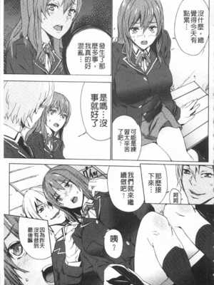 [OUMA (エロマンガ島)]続+姪飼育 [中国翻訳][疏碼][黑暗掃圖、風的工房]_086