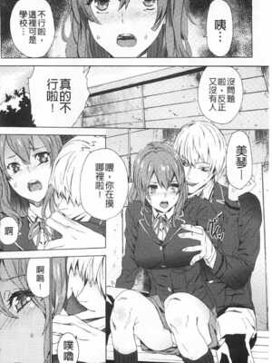 [OUMA (エロマンガ島)]続+姪飼育 [中国翻訳][疏碼][黑暗掃圖、風的工房]_087