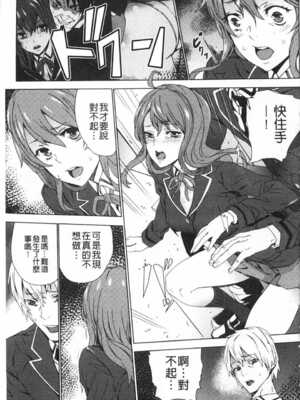 [OUMA (エロマンガ島)]続+姪飼育 [中国翻訳][疏碼][黑暗掃圖、風的工房]_088