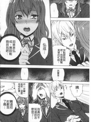 [OUMA (エロマンガ島)]続+姪飼育 [中国翻訳][疏碼][黑暗掃圖、風的工房]_089