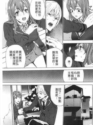 [OUMA (エロマンガ島)]続+姪飼育 [中国翻訳][疏碼][黑暗掃圖、風的工房]_090