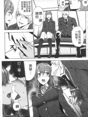 [OUMA (エロマンガ島)]続+姪飼育 [中国翻訳][疏碼][黑暗掃圖、風的工房]_092