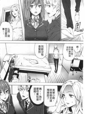 [OUMA (エロマンガ島)]続+姪飼育 [中国翻訳][疏碼][黑暗掃圖、風的工房]_093