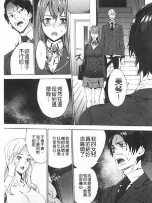 [OUMA (エロマンガ島)]続+姪飼育 [中国翻訳][疏碼][黑暗掃圖、風的工房]_094