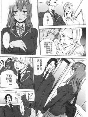 [OUMA (エロマンガ島)]続+姪飼育 [中国翻訳][疏碼][黑暗掃圖、風的工房]_095