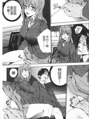 [OUMA (エロマンガ島)]続+姪飼育 [中国翻訳][疏碼][黑暗掃圖、風的工房]_098