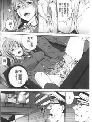 [OUMA (エロマンガ島)]続+姪飼育 [中国翻訳][疏碼][黑暗掃圖、風的工房]_099