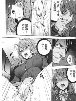 [OUMA (エロマンガ島)]続+姪飼育 [中国翻訳][疏碼][黑暗掃圖、風的工房]_100