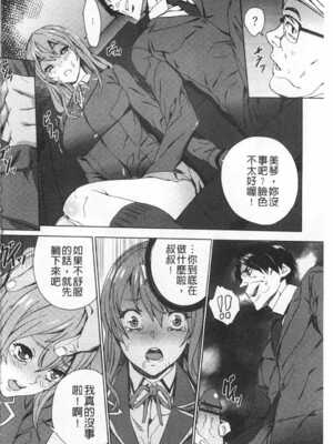 [OUMA (エロマンガ島)]続+姪飼育 [中国翻訳][疏碼][黑暗掃圖、風的工房]_101