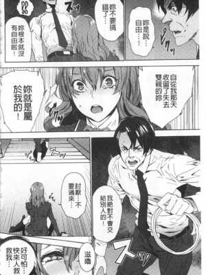 [OUMA (エロマンガ島)]続+姪飼育 [中国翻訳][疏碼][黑暗掃圖、風的工房]_109