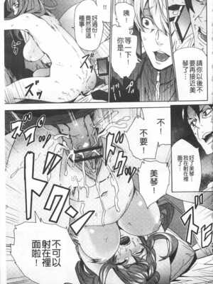 [OUMA (エロマンガ島)]続+姪飼育 [中国翻訳][疏碼][黑暗掃圖、風的工房]_126