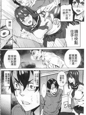 [OUMA (エロマンガ島)]続+姪飼育 [中国翻訳][疏碼][黑暗掃圖、風的工房]_133