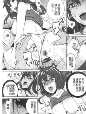 [OUMA (エロマンガ島)]続+姪飼育 [中国翻訳][疏碼][黑暗掃圖、風的工房]_136