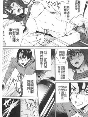 [OUMA (エロマンガ島)]続+姪飼育 [中国翻訳][疏碼][黑暗掃圖、風的工房]_140