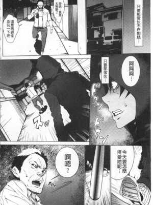 [OUMA (エロマンガ島)]続+姪飼育 [中国翻訳][疏碼][黑暗掃圖、風的工房]_145