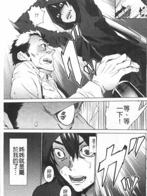 [OUMA (エロマンガ島)]続+姪飼育 [中国翻訳][疏碼][黑暗掃圖、風的工房]_146