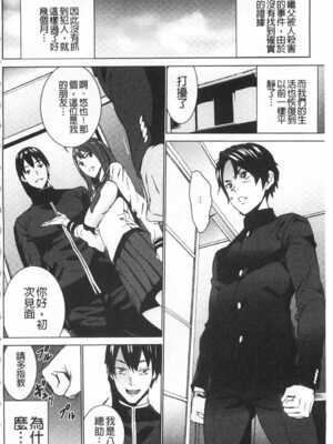 [OUMA (エロマンガ島)]続+姪飼育 [中国翻訳][疏碼][黑暗掃圖、風的工房]_147