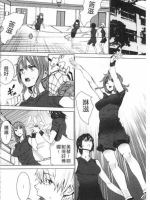 [OUMA (エロマンガ島)]続+姪飼育 [中国翻訳][疏碼][黑暗掃圖、風的工房]_163