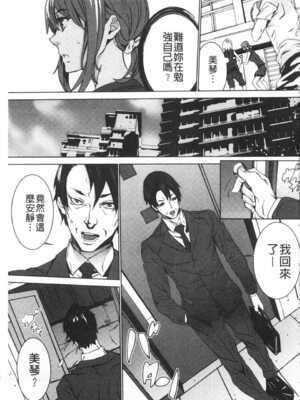 [OUMA (エロマンガ島)]続+姪飼育 [中国翻訳][疏碼][黑暗掃圖、風的工房]_164