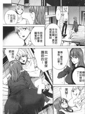 [OUMA (エロマンガ島)]続+姪飼育 [中国翻訳][疏碼][黑暗掃圖、風的工房]_166