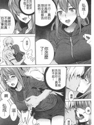 [OUMA (エロマンガ島)]続+姪飼育 [中国翻訳][疏碼][黑暗掃圖、風的工房]_167