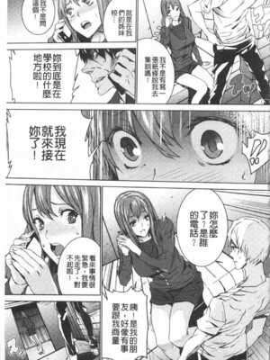 [OUMA (エロマンガ島)]続+姪飼育 [中国翻訳][疏碼][黑暗掃圖、風的工房]_174