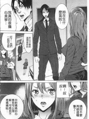 [OUMA (エロマンガ島)]続+姪飼育 [中国翻訳][疏碼][黑暗掃圖、風的工房]_177